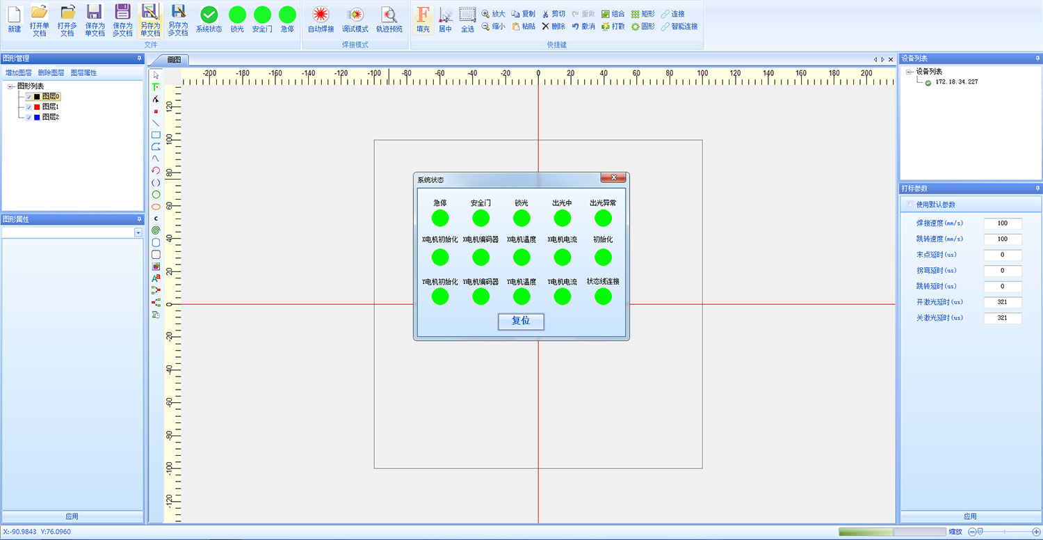 laser software interface laser software interface